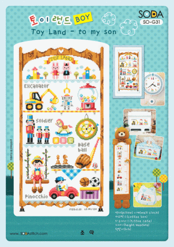 (image for) Toy Land-To My Son